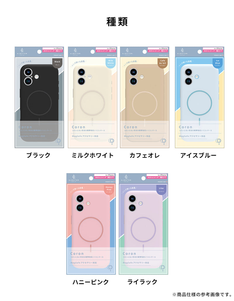 [iPhone 17/17 Pro専用]ajouter アジュテ [Coron]MagSafe対応 超精密設計 衝撃吸収シリコンケース