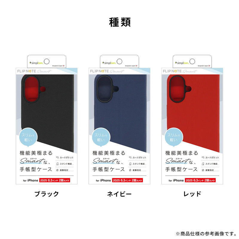 [iPhone 17/17 Pro専用]Simplism シンプリズム [Smart FlipNote]薄型フリップノートケース