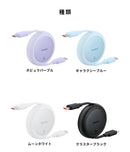 Baseus ベースアス Free2Pull 巻き取り式USB-Cケーブル 60W 1m