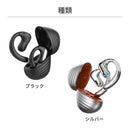 OneOdio OpenRock Pro オープンイヤーイヤホン