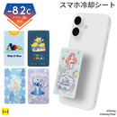 ディズニーキャラクター [スマ冷え Premium] 貼って剥がせるスマートフォン冷却シート