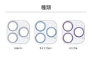 [iPhone 15/15 Pro/15 Plus/15 Pro Max/14/14 Pro/14 Plus/14 Pro Max専用]EYLE i's Deco カメラレンズ全面保護ガラス