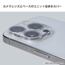 [iPhone 15/15 Pro/15 Plus/15 Pro Max/14/14 Pro/14 Plus/14 Pro Max専用]EYLE i's Deco カメラレンズ全面保護ガラス