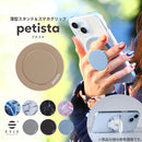 [各種スマートフォン対応]EYLE petista プチスタ 薄型スタンド&スマホグリップ(粘着タイプ)