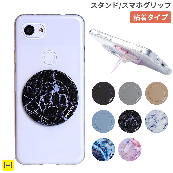 [各種スマートフォン対応]EYLE petista プチスタ 薄型スタンド&スマホグリップ(粘着タイプ)
