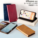 [iPhone 17/16/16e/15/14/SE(第3・第2世代)/8/7専用]カードポケット付 シンプル手帳型ケース