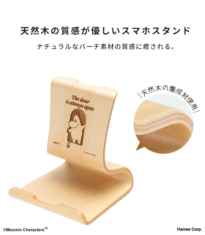 天然木　スタンド 各種スマートフォン対応]80周年 ムーミン 天然木スタンド