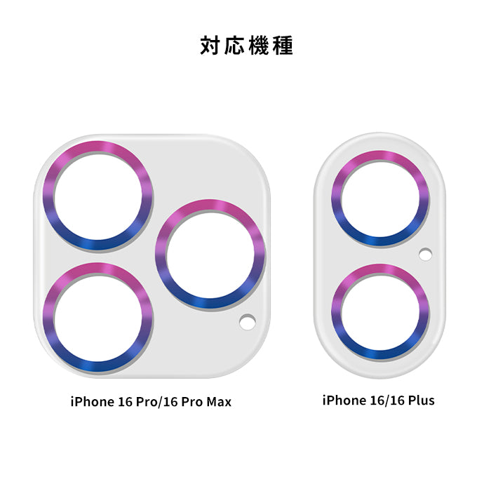 [iPhone 16/16 Plus/16 Pro/16 Pro Max専用]カメラ全面保護ガラスフィルム