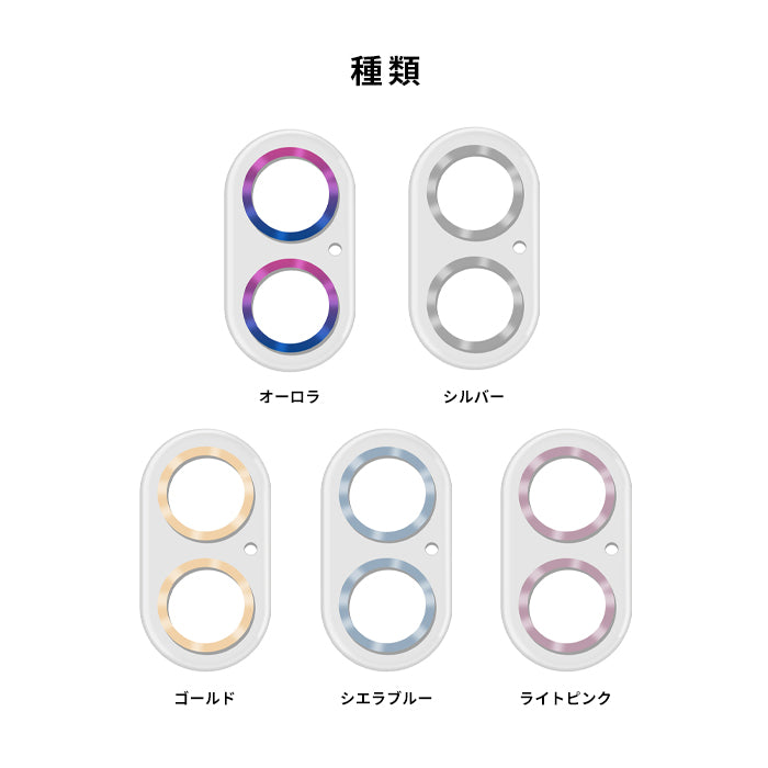 [iPhone 16/16 Plus/16 Pro/16 Pro Max専用]カメラ全面保護ガラスフィルム