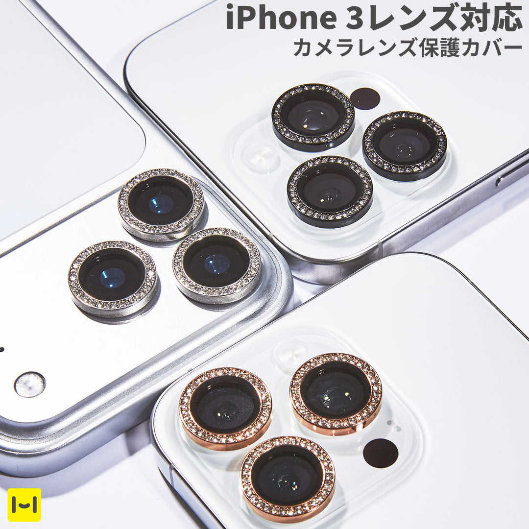 [iPhone 17 Pro/17 Pro Max/16 Pro/16 Pro Max/15 Pro/15 Pro Max/14 Pro/14 Pro Max専用]カメラレンズ保護カバー(ラインストーン)