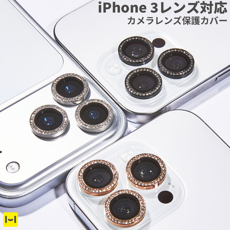 [iPhone 17 Pro/17 Pro Max/16 Pro/16 Pro Max/15 Pro/15 Pro Max/14 Pro/14 Pro Max専用]カメラレンズ保護カバー(ラインストーン)