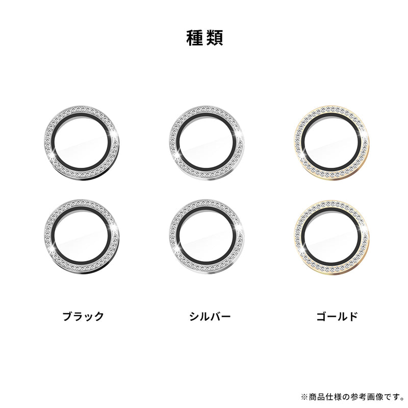 [iPhone 17/16/16 Plus専用]カメラレンズ保護カバー(ラインストーン)