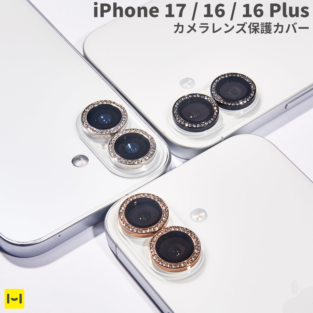 [iPhone 17/16/16 Plus専用]カメラレンズ保護カバー(ラインストーン)