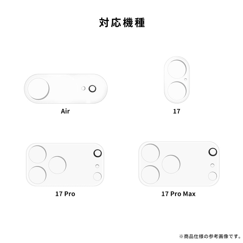 [iPhone 17/17 Pro/17 Pro Max/Air専用]カメラ全面保護アクリルフィルム(ハイクリア)
