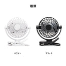 アンブレラクリップファン