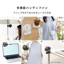 アンブレラクリップファン