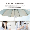 アンブレラクリップファン