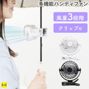 アンブレラクリップファン