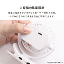 アンブレラクリップファン