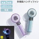 クリアハンディファン LEDライト付き