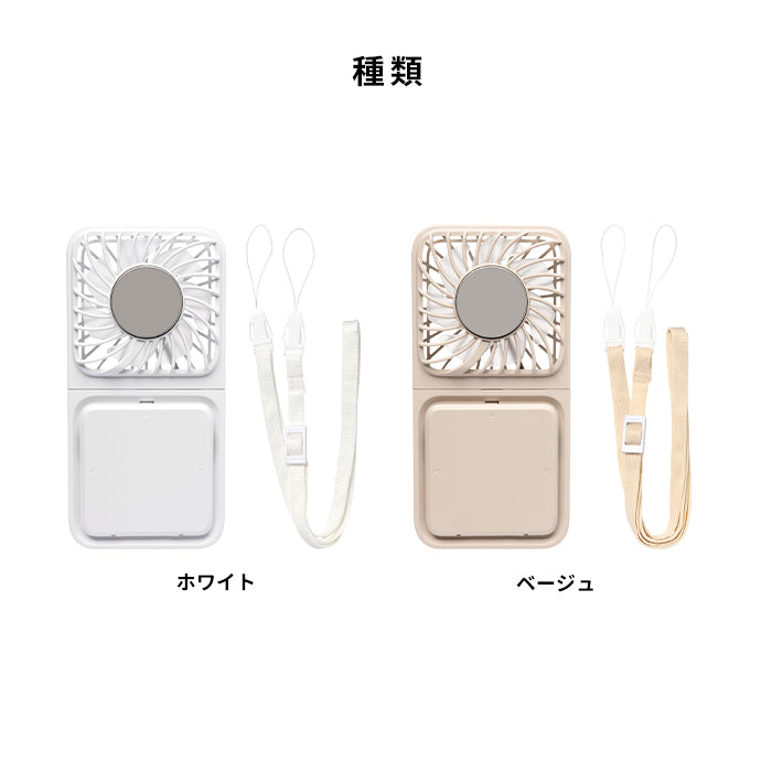 冷却プレート付き 3WAY 折りたたみハンディファン