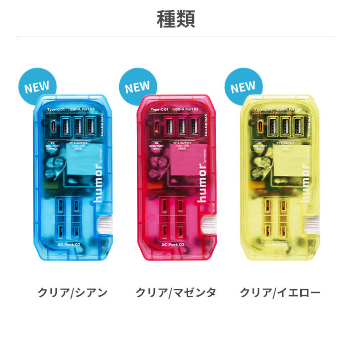 humor handy Plus AC PD30W対応 USB タップ