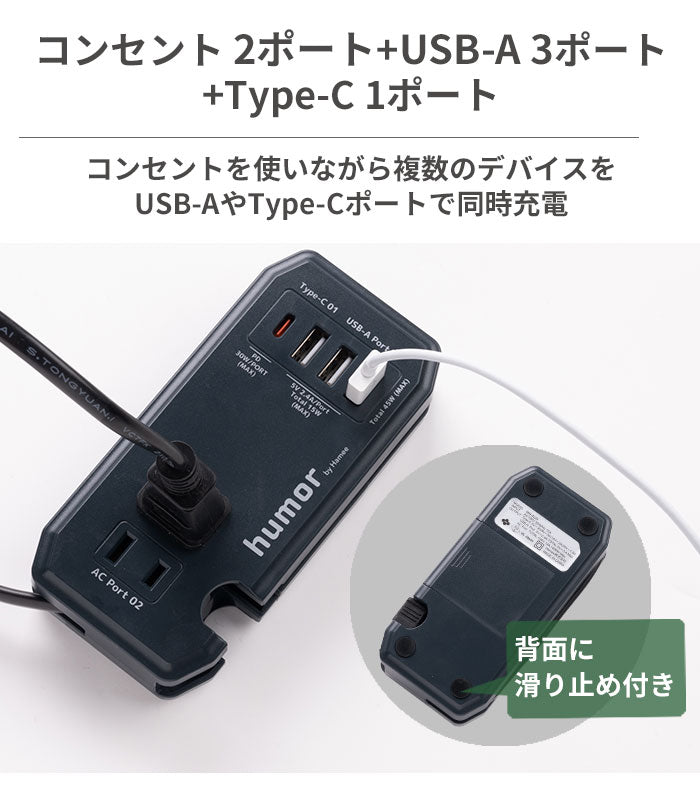 humor handy Plus AC PD30W対応 USB タップ