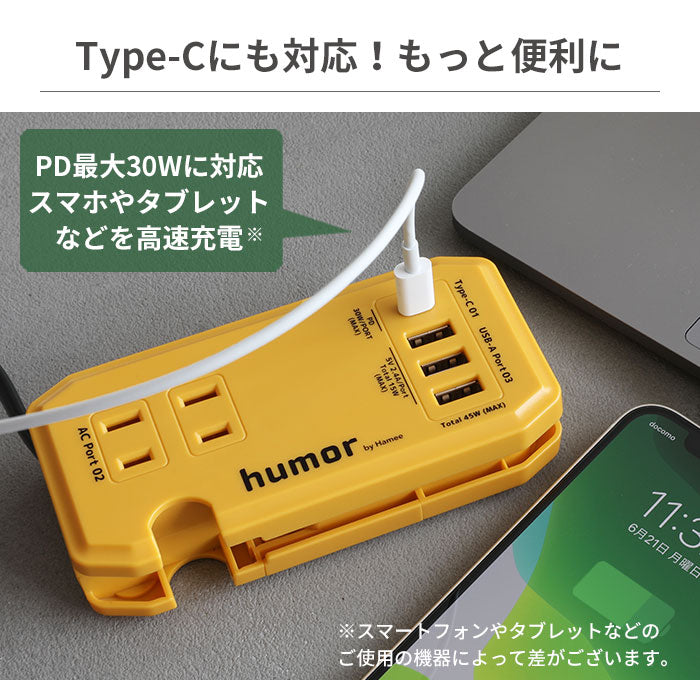 humor handy Plus AC PD30W対応 USB タップ