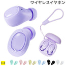 B-niko Bluetooth5.3対応 完全ワイヤレスイヤホン