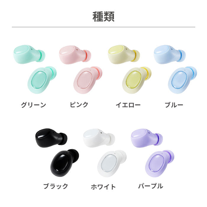 B-niko Bluetooth5.3対応 完全ワイヤレスイヤホン