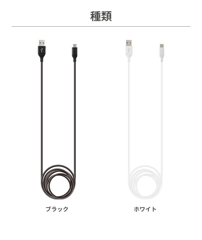 Type-C to Type-A 急速充電 シリコンケーブル 2m