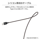 Type-C to Type-A 急速充電 シリコンケーブル 2m