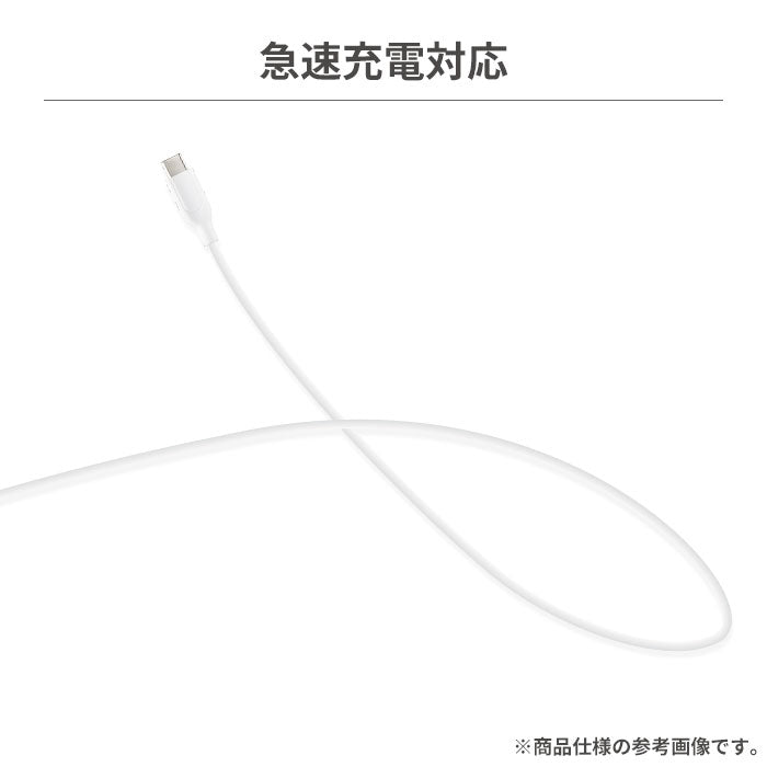 Type-C to Type-A 急速充電 シリコンケーブル 2m