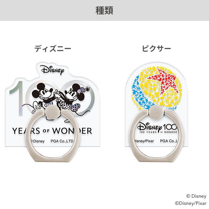 ディズニー スマホリング Premium Style (Disney100 Pixar MARVEL STARWARS)
