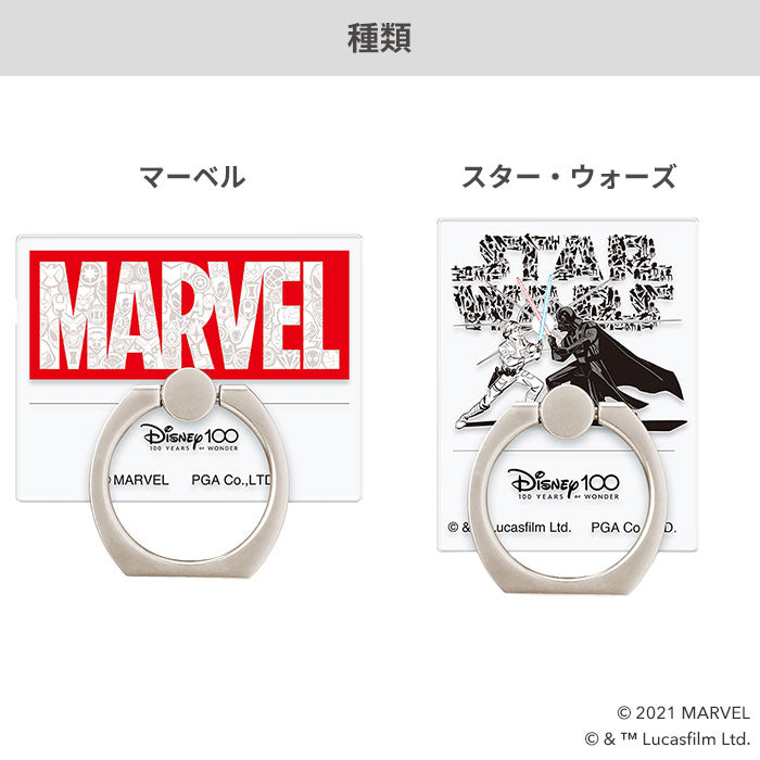 ディズニー スマホリング Premium Style (Disney100 Pixar MARVEL STARWARS)
