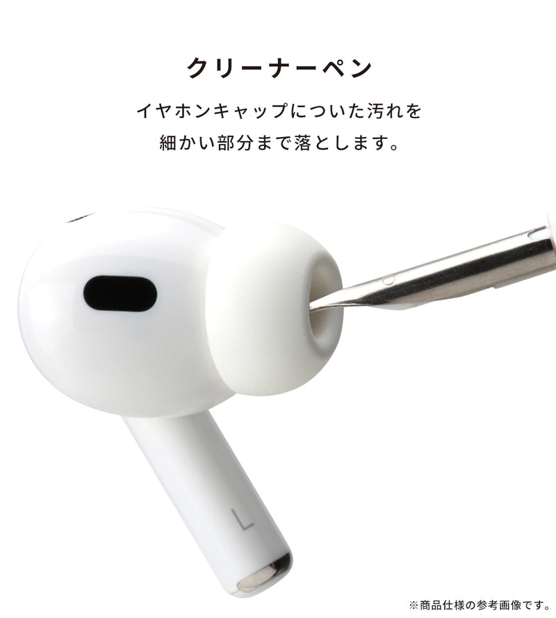 [各種スマートフォン対応]Premium Style 3in1 イヤホン クリーニングキット
