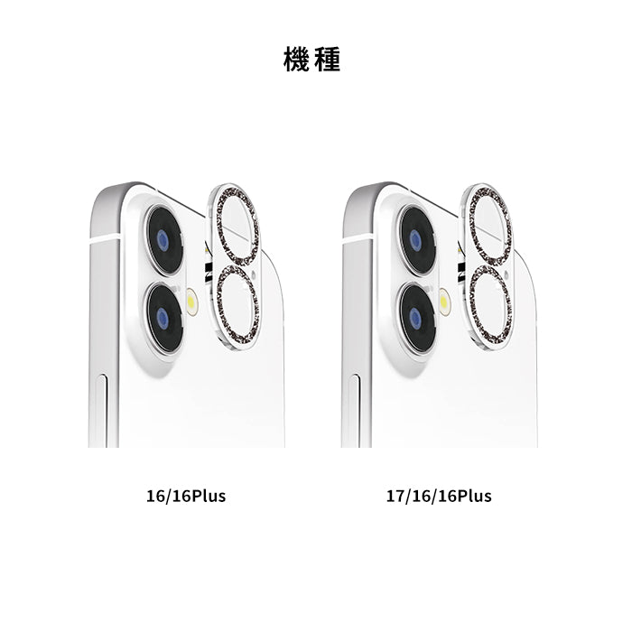 [iPhone 17/16/16 Plus専用]Premium Style 全面保護カメラプロテクター(ラメ)