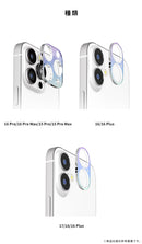 [iPhone 17/16/16 Pro/16 Plus/16 Pro Max/15 Pro/15 Pro Max専用]Premium Style カメラレンズフレーム(オーロラ)