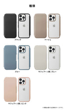 [iPhone 16 Pro専用]Premium Style ガラスフリップケース