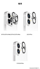 [iPhone 17/16/16 Plus/16 Pro/16 Pro Max/15 Pro/15 Pro Max専用]Premium Style 全面保護カメラプロテクター