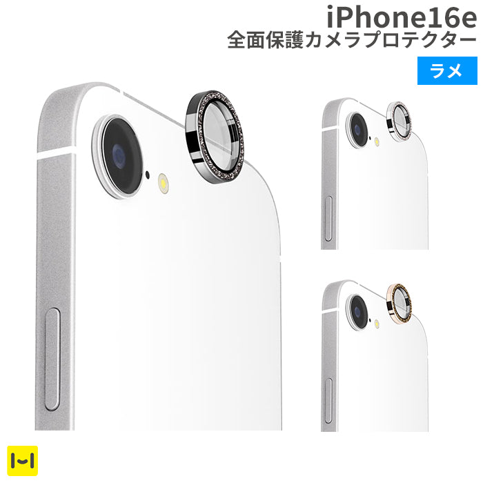[iPhone 16e専用]Premium Style 全面保護カメラプロテクター