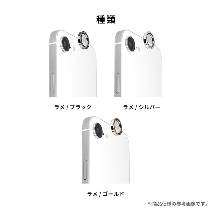 iPhone 17e/16e専用]Premium Style 全面保護カメラプロテクター