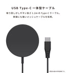 Premium Style マグネット式 ワイヤレス充電器 USB Type-C 一体型ケーブル (1.2m)