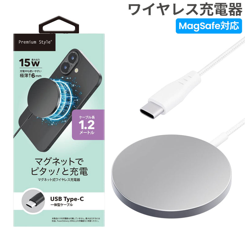 Premium Style マグネット式 ワイヤレス充電器 USB Type-C 一体型ケーブル (1.2m)