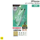 [iPhone 17/17 Pro/16 Pro専用]Premium Style 全画面保護ガラス 0.15mm(高透明)