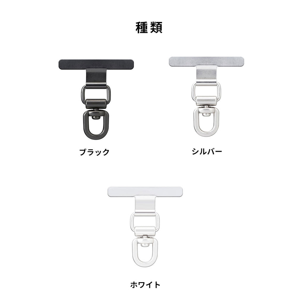 各種スマートフォン対応]Premium Style ストラップホルダー 360°回転タイプ