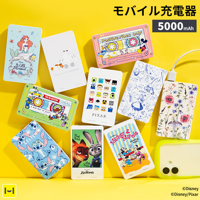 ディズニー&ピクサーキャラクター モバイル充電器5000mAh
