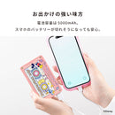 ディズニー&ピクサーキャラクター モバイル充電器5000mAh