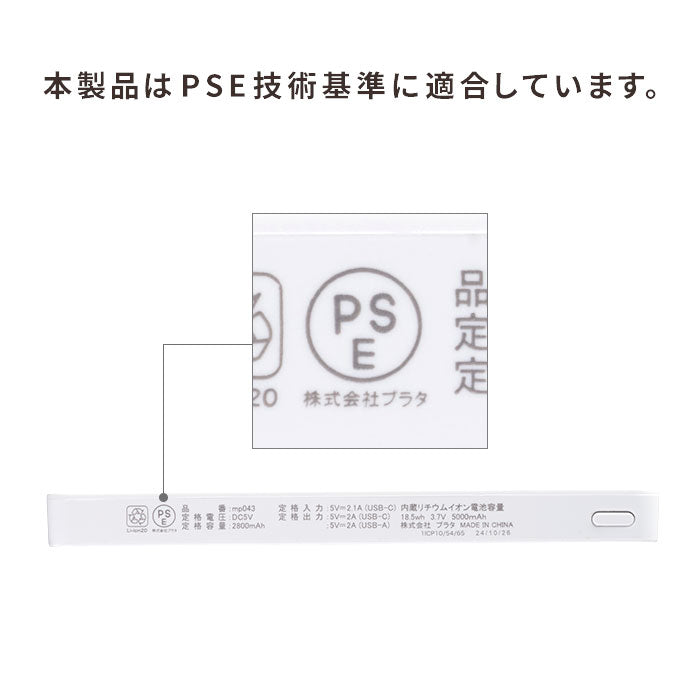 ムーミン80周年 モバイル充電器5000mAh