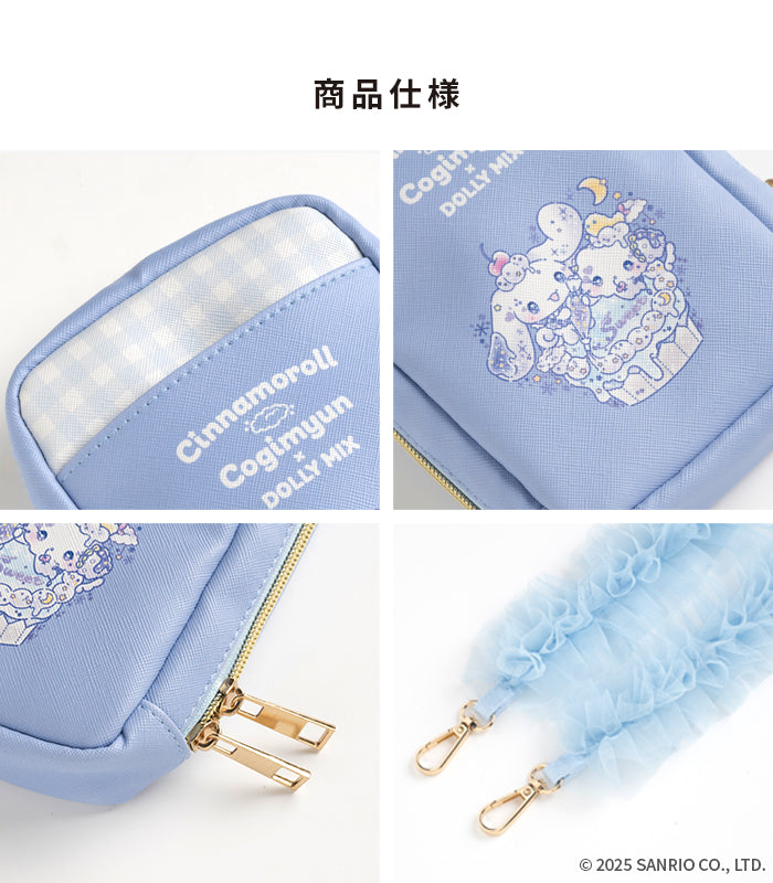 [各種スマートフォン対応]フリルマルチショルダー シナモロール＆こぎみゅん×DOLLYMIX